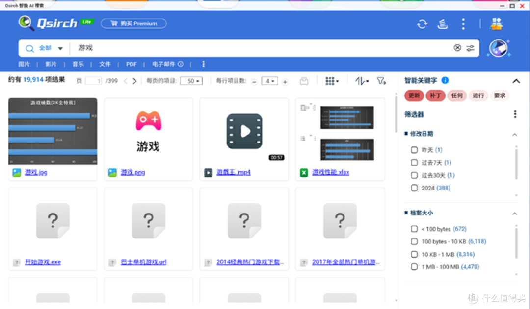"卷死硬盘,解放大脑!威联通Qsirch 用 AI 重新定义 NAS 搜索!
