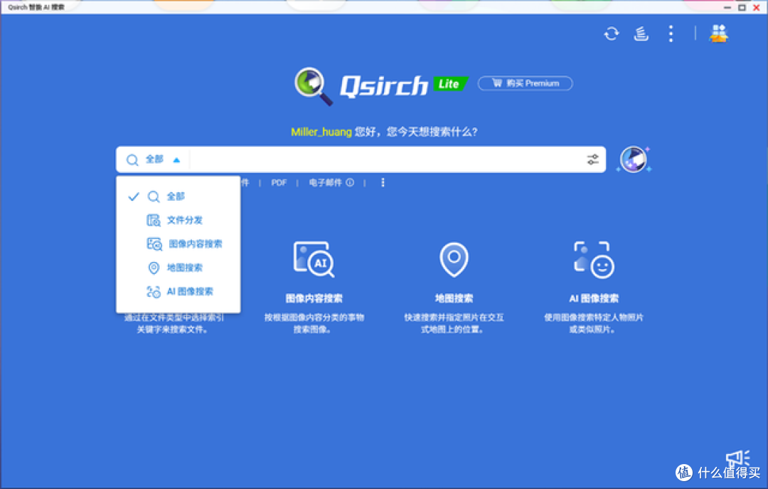 "卷死硬盘,解放大脑!威联通Qsirch 用 AI 重新定义 NAS 搜索!