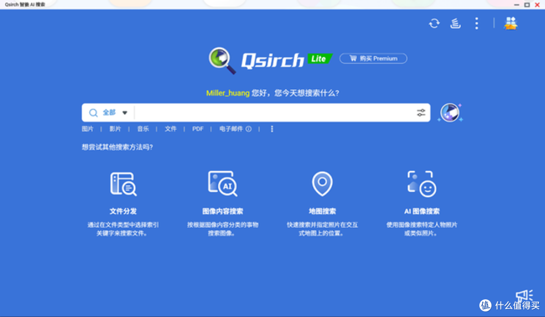 "卷死硬盘,解放大脑!威联通Qsirch 用 AI 重新定义 NAS 搜索!