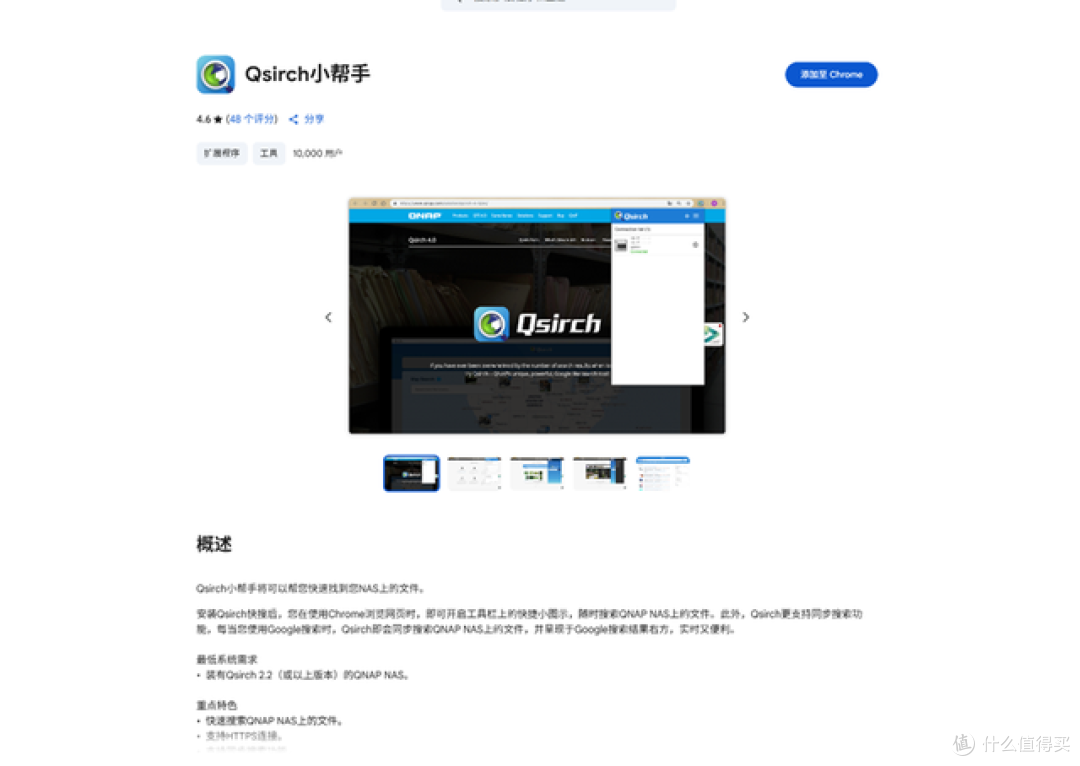 "卷死硬盘,解放大脑!威联通Qsirch 用 AI 重新定义 NAS 搜索!