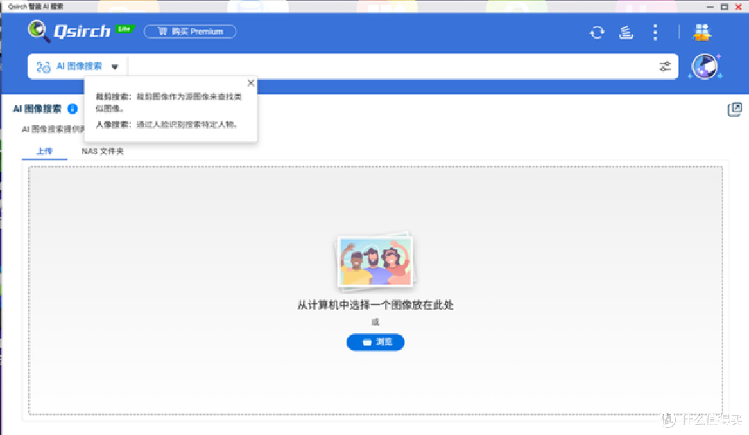 "卷死硬盘,解放大脑!威联通Qsirch 用 AI 重新定义 NAS 搜索!