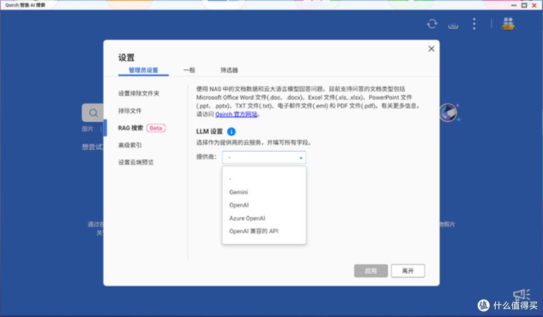 "卷死硬盘,解放大脑!威联通Qsirch 用 AI 重新定义 NAS 搜索!