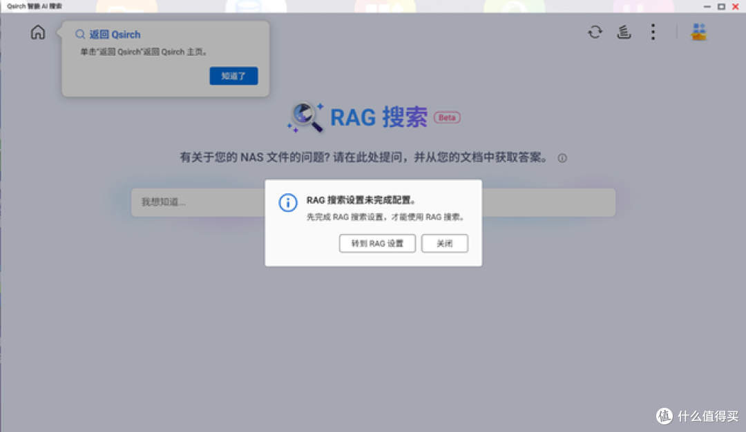 "卷死硬盘,解放大脑!威联通Qsirch 用 AI 重新定义 NAS 搜索!