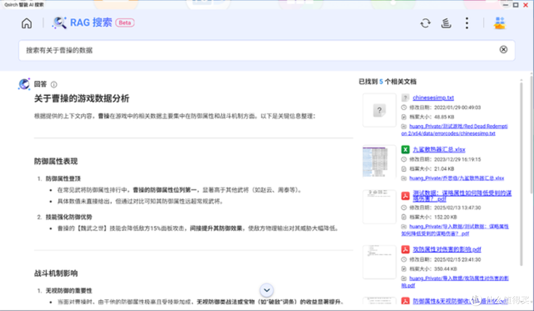 "卷死硬盘,解放大脑!威联通Qsirch 用 AI 重新定义 NAS 搜索!