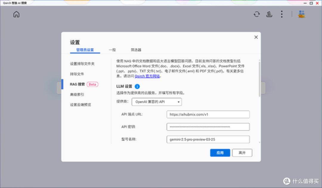 "卷死硬盘,解放大脑!威联通Qsirch 用 AI 重新定义 NAS 搜索!