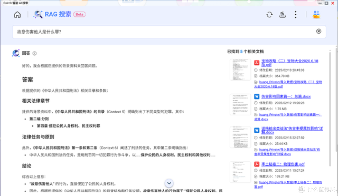 "卷死硬盘,解放大脑!威联通Qsirch 用 AI 重新定义 NAS 搜索!