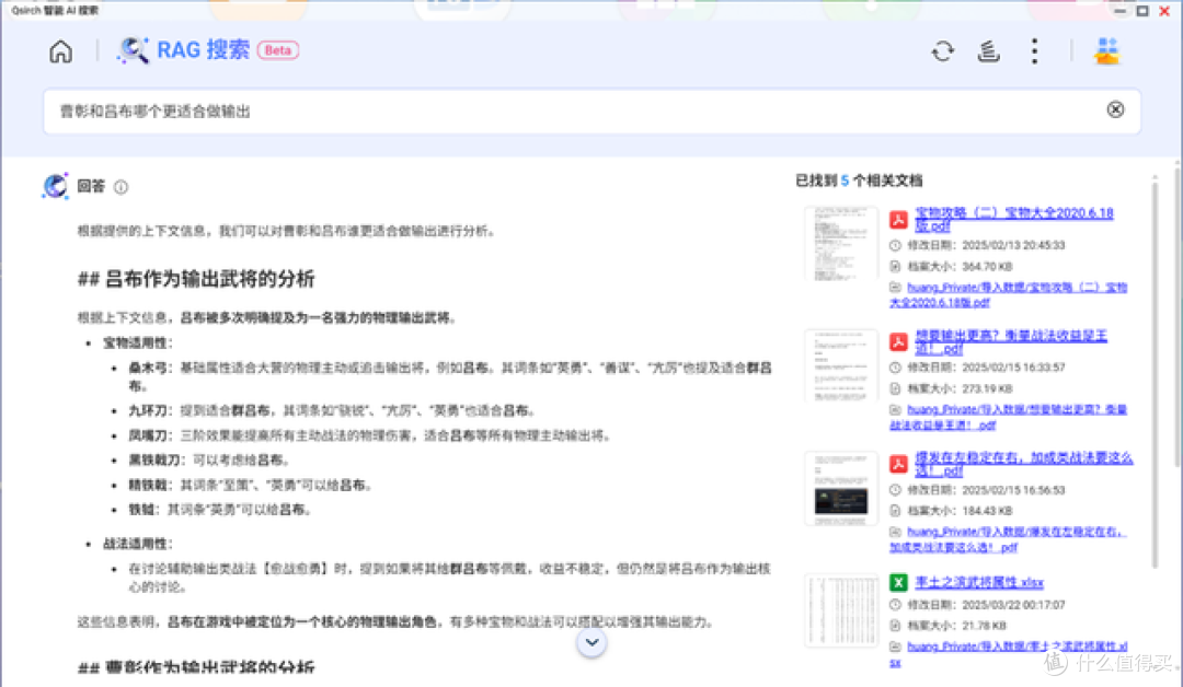 "卷死硬盘,解放大脑!威联通Qsirch 用 AI 重新定义 NAS 搜索!