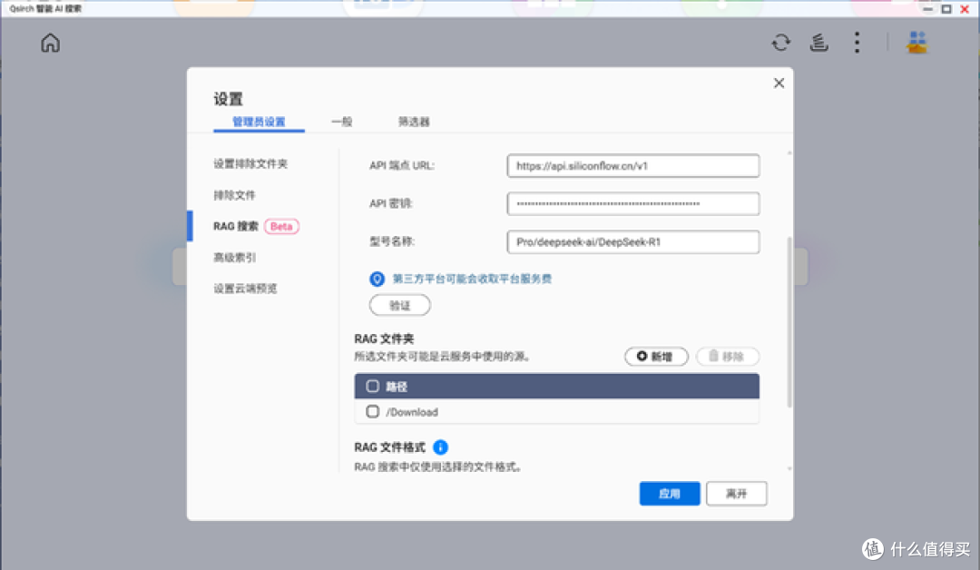"卷死硬盘,解放大脑!威联通Qsirch 用 AI 重新定义 NAS 搜索!