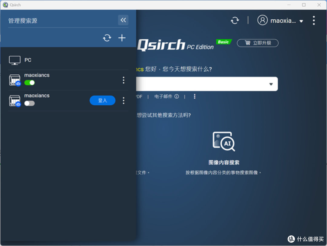 "卷死硬盘,解放大脑!威联通Qsirch 用 AI 重新定义 NAS 搜索!