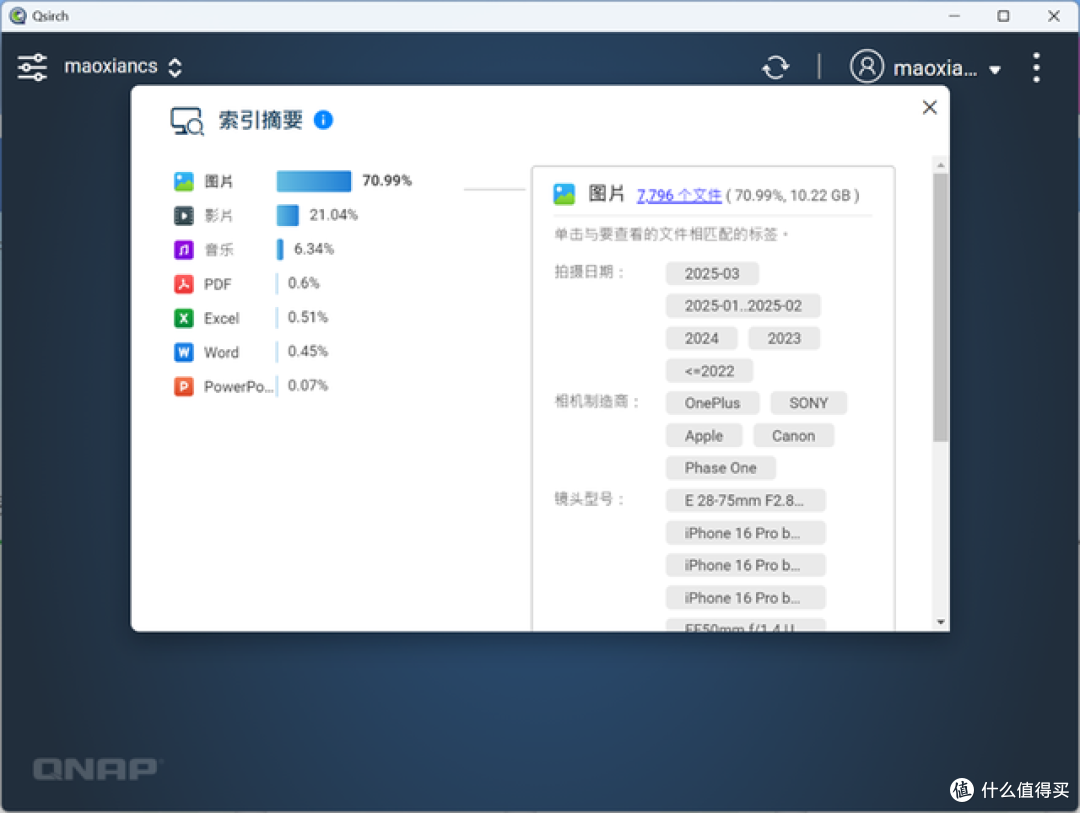 "卷死硬盘,解放大脑!威联通Qsirch 用 AI 重新定义 NAS 搜索!