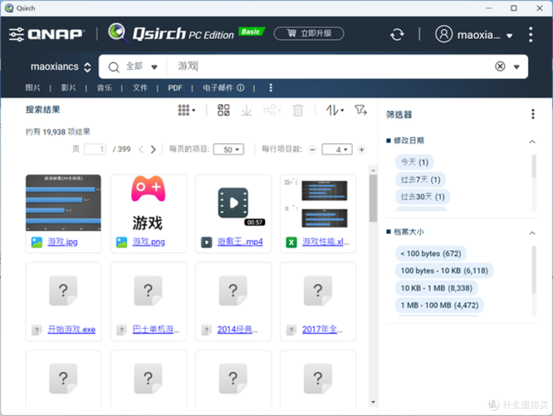 "卷死硬盘,解放大脑!威联通Qsirch 用 AI 重新定义 NAS 搜索!