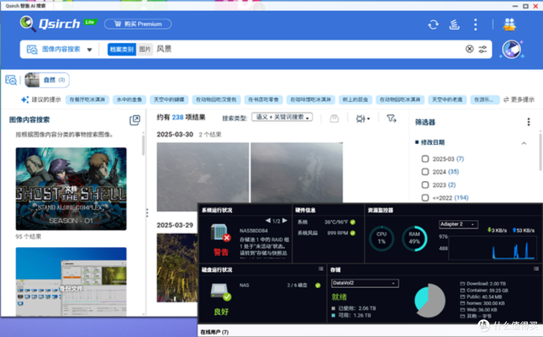 "卷死硬盘,解放大脑!威联通Qsirch 用 AI 重新定义 NAS 搜索!