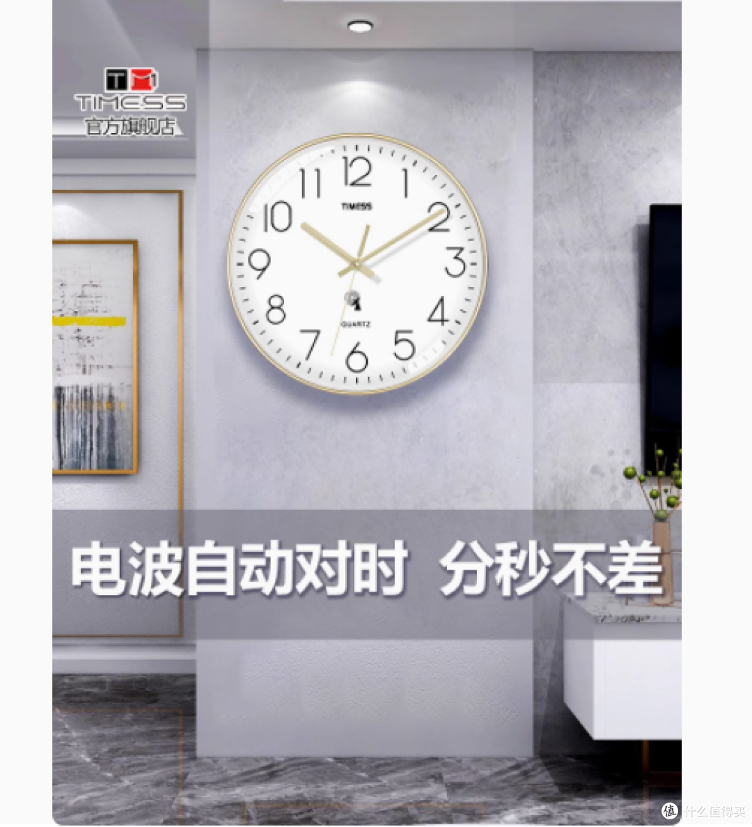 时光的艺术,家的品味——TIMESS旗舰店电波钟挂钟