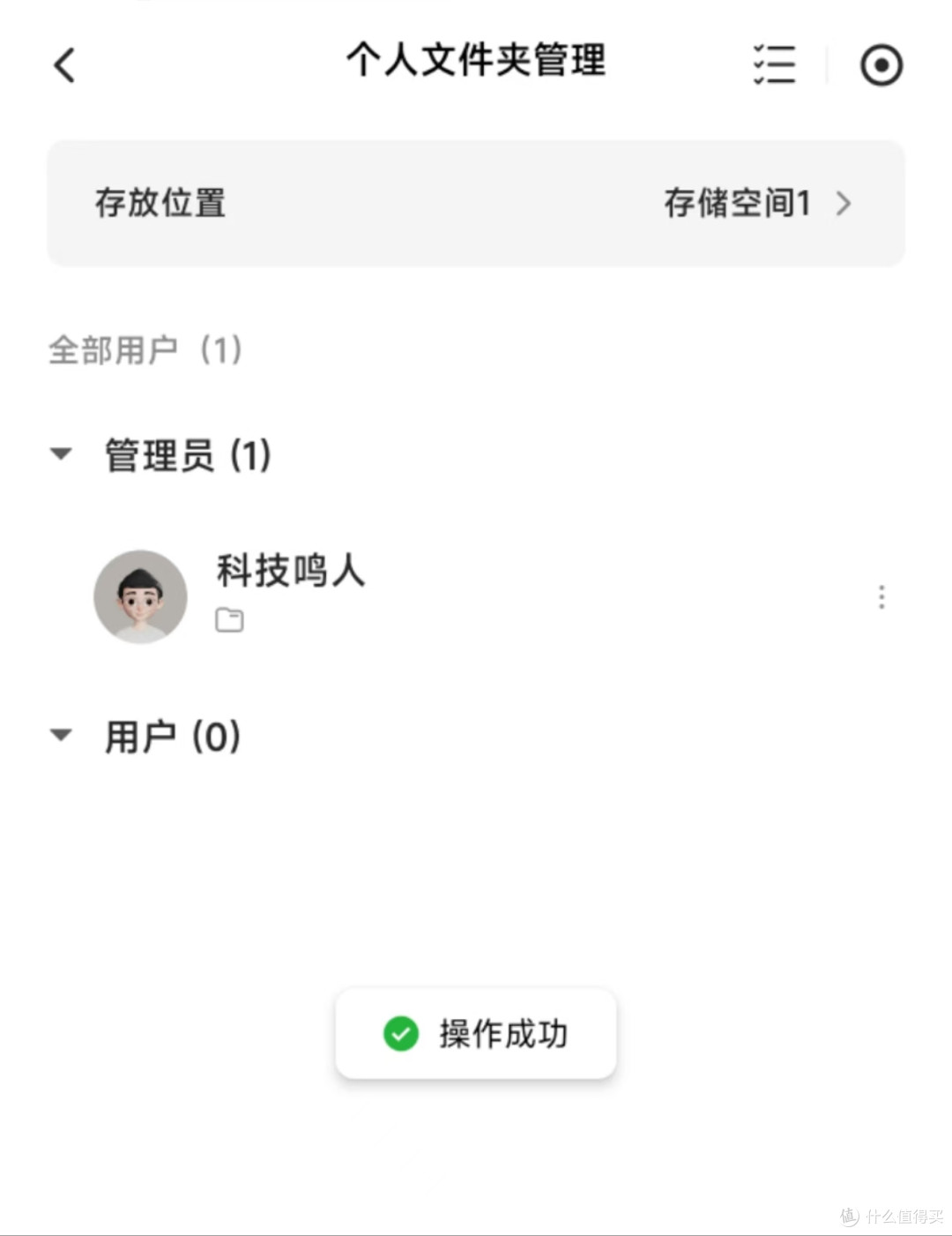 NAS对家庭来说有什么用处