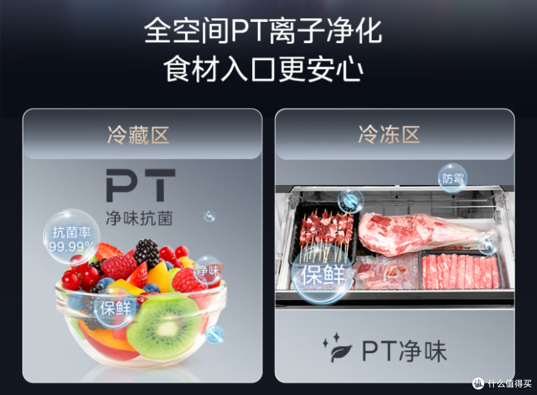 美的508冰箱,双系统+超薄全嵌,性价比拉满,小预算的理想之选!