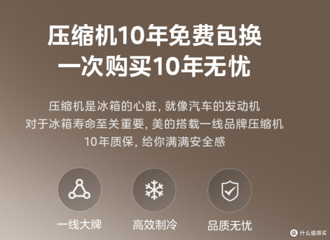 美的508冰箱,双系统+超薄全嵌,性价比拉满,小预算的理想之选!