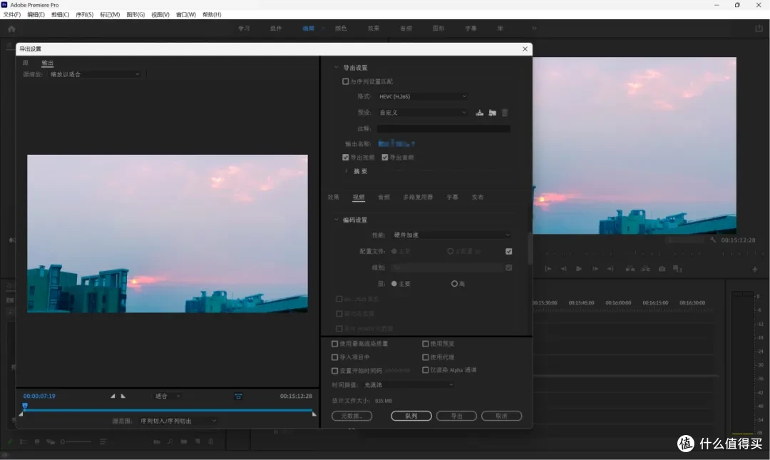 Adobe Premiere 导出视频支持 CPU、GPU 共同加速