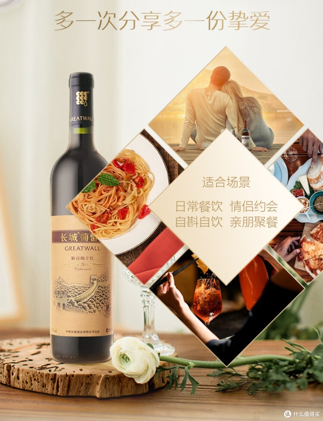 长城特酿6解百纳:国民餐桌的赤霞珠宣言