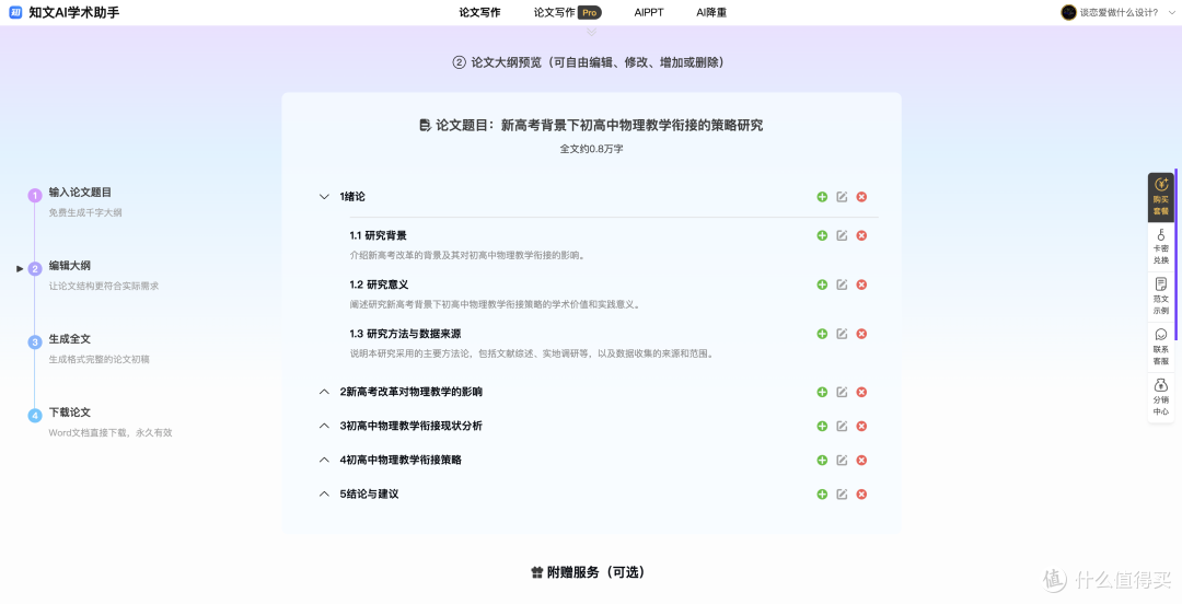 14个宝藏一键生成论文的网站,轻松搞定写作烦恼!