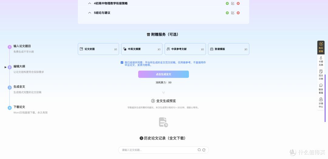 14个宝藏一键生成论文的网站,轻松搞定写作烦恼!