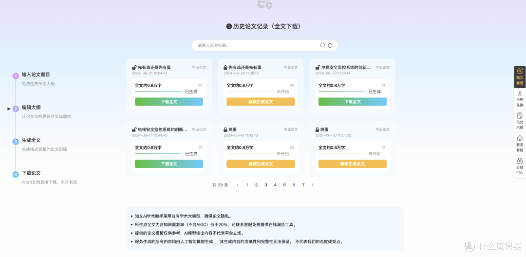 14个宝藏一键生成论文的网站,轻松搞定写作烦恼!