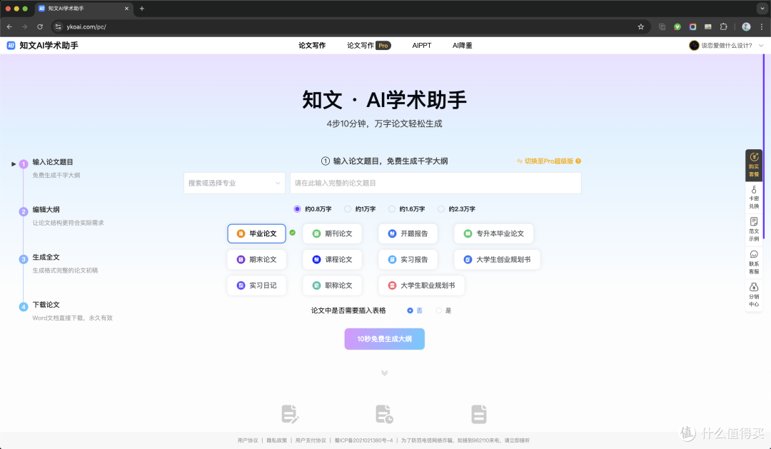 14个宝藏一键生成论文的网站,轻松搞定写作烦恼!