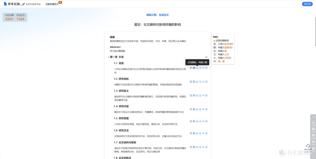 14个宝藏一键生成论文的网站,轻松搞定写作烦恼!
