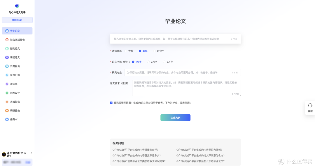 14个宝藏一键生成论文的网站,轻松搞定写作烦恼!