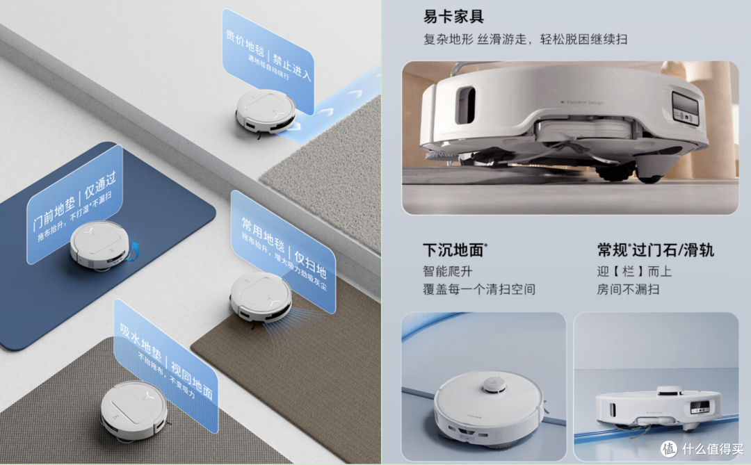 2025年618高性价比扫地机应该怎么选?内附三款旗舰机型实测分享