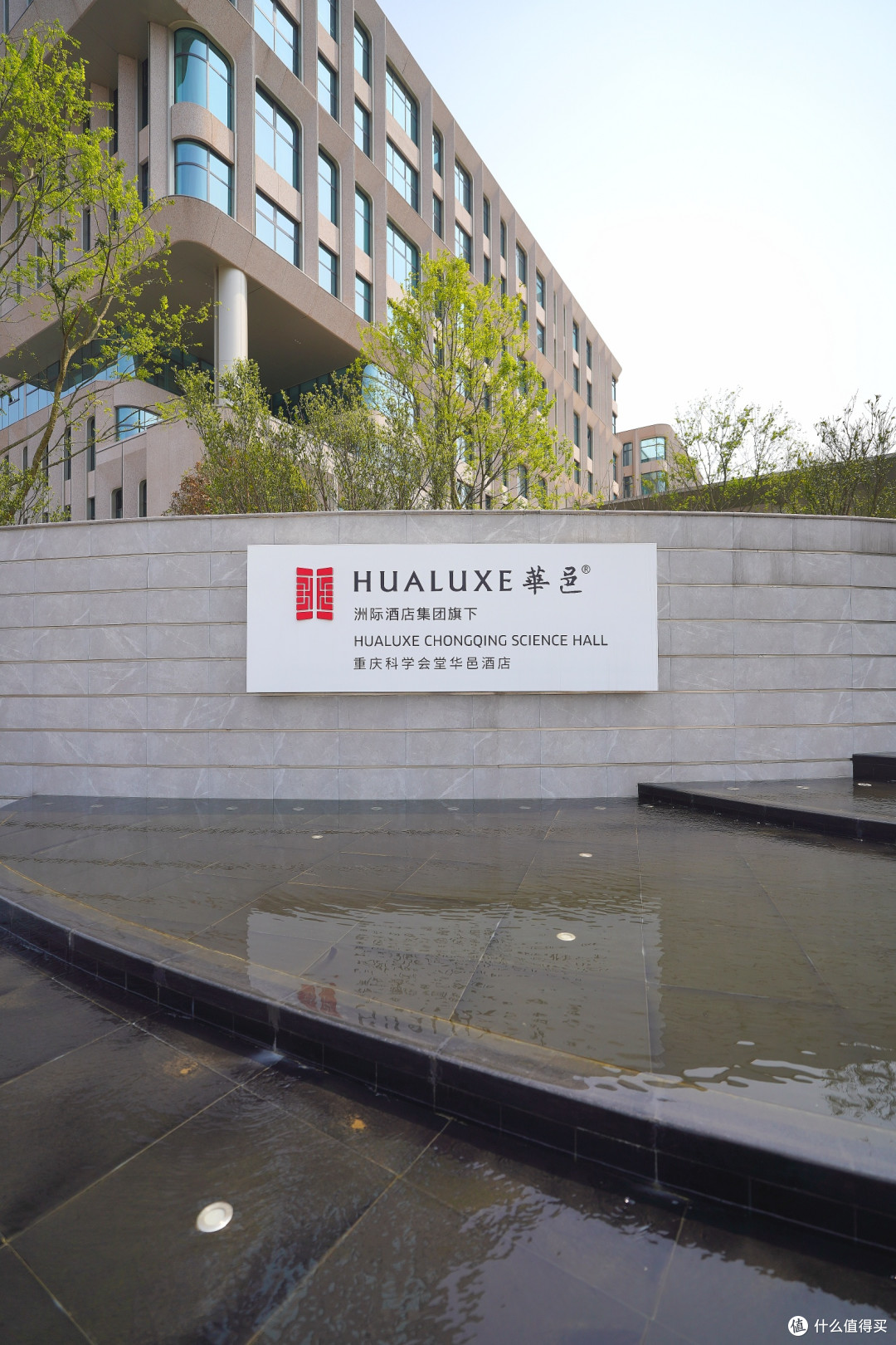 品牌典范值得褒奖!重庆科学会堂华邑酒店 行政露台套房 体验