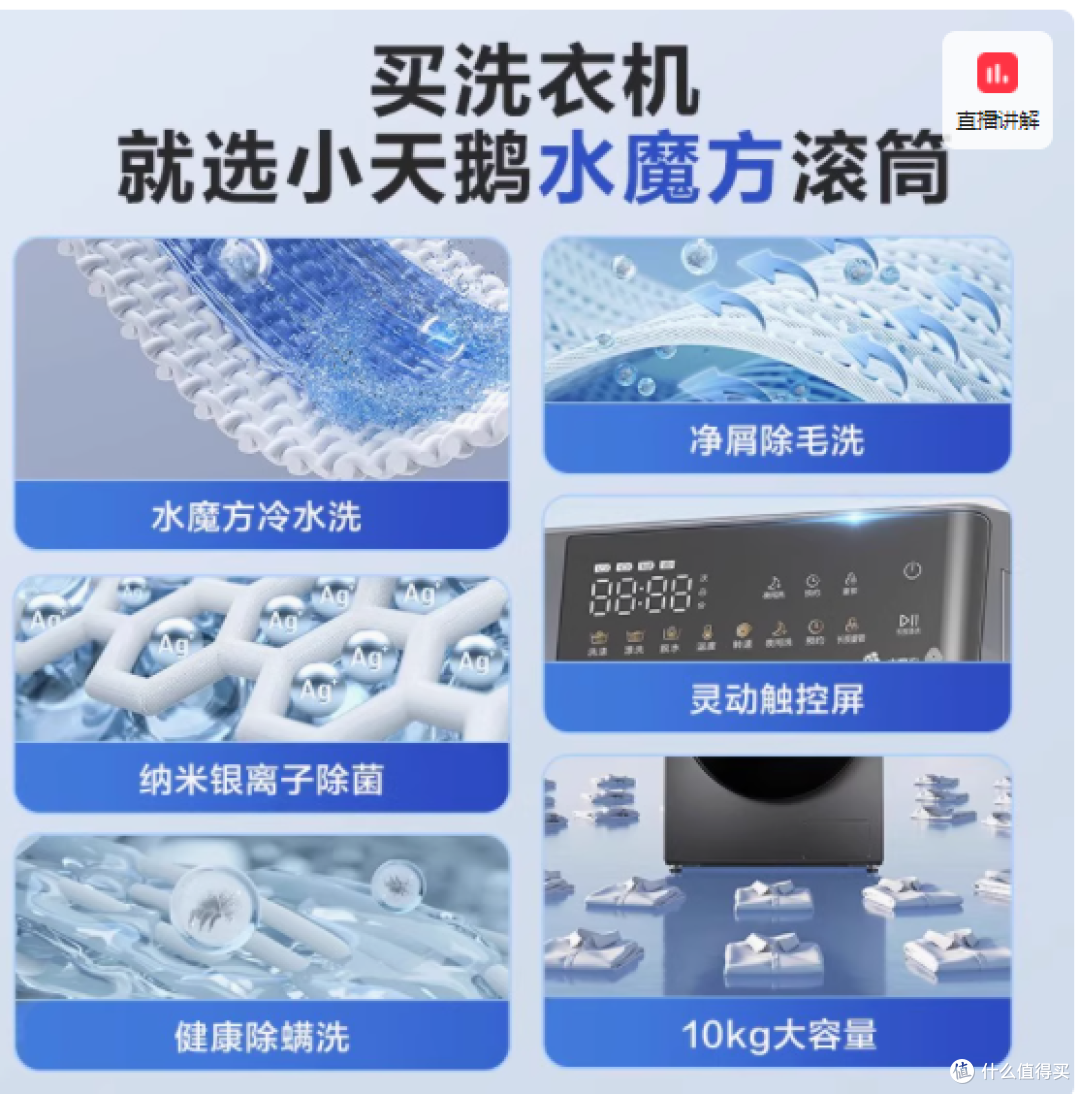 小天鹅滚筒洗衣机水魔洗烘一体金属钛——引领洗衣新时代