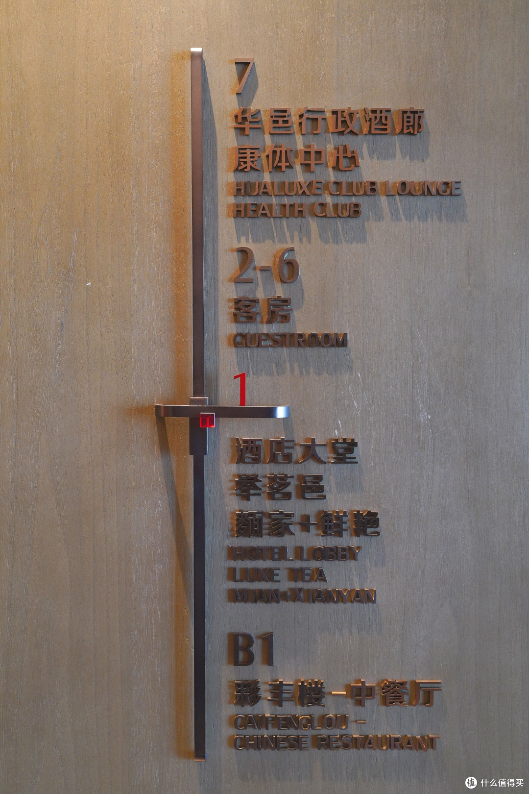 品牌典范值得褒奖!重庆科学会堂华邑酒店 行政露台套房 体验