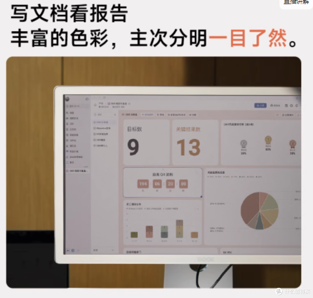 探索未来视觉体验,BOOX MiraPro彩屏版——您的护眼之选