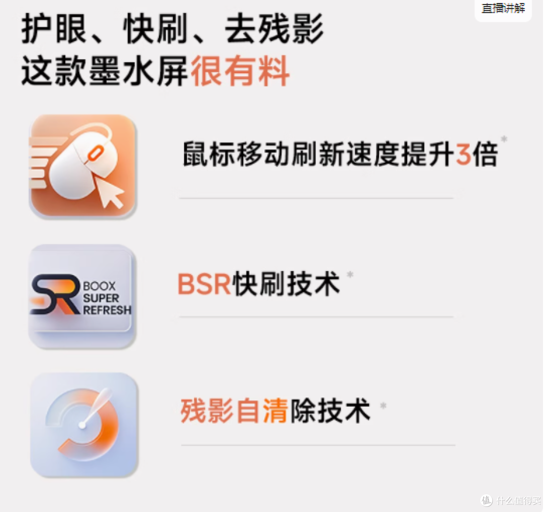 探索未来视觉体验,BOOX MiraPro彩屏版——您的护眼之选