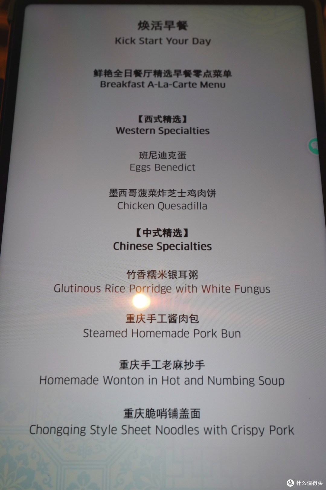 品牌典范值得褒奖!重庆科学会堂华邑酒店 行政露台套房 体验