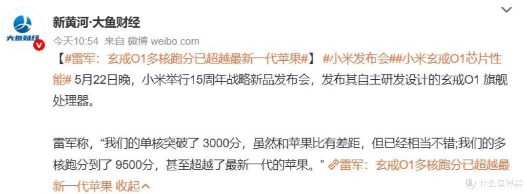 图源：微博截图