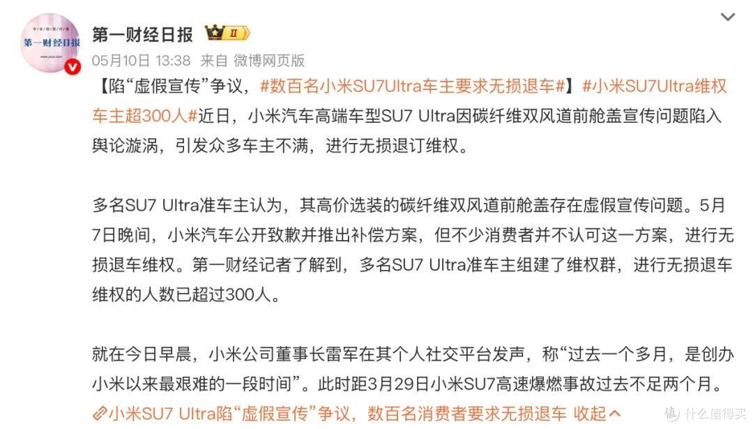 图源：微博截图