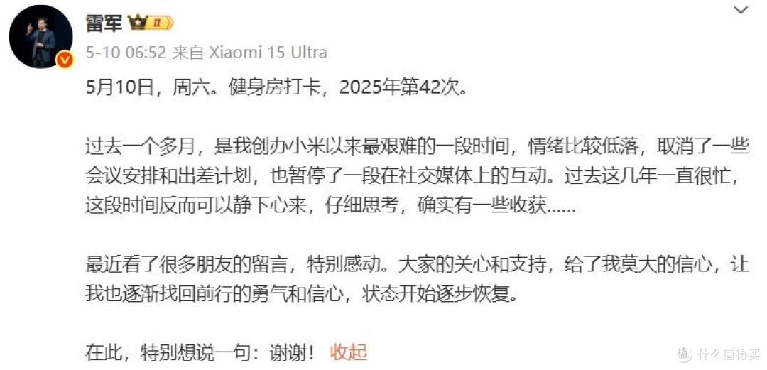 图源：微博截图