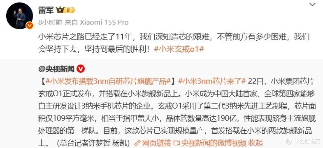 图源：微博截图