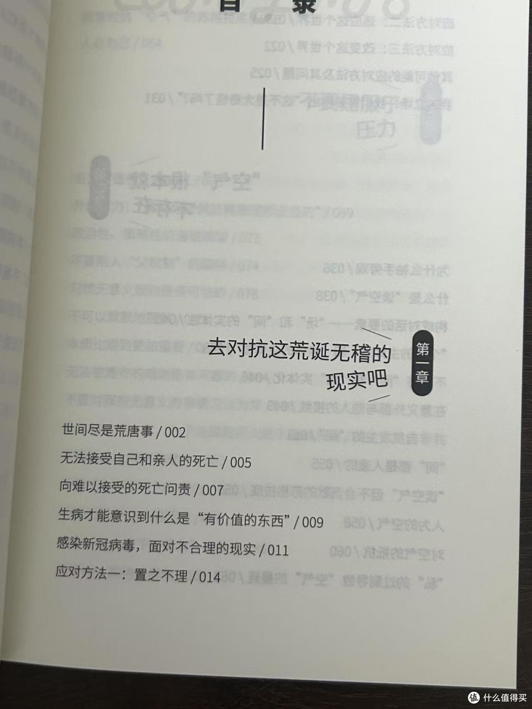 不要对那些无意义的事情习以为常。”_文化艺术_什么值得买