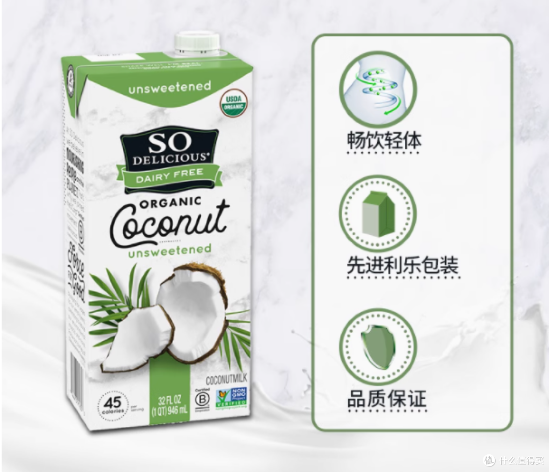 纵享健康，So Delicious 有机无糖低卡天然营养椰汁