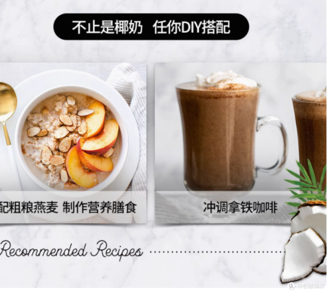 纵享健康，So Delicious 有机无糖低卡天然营养椰汁