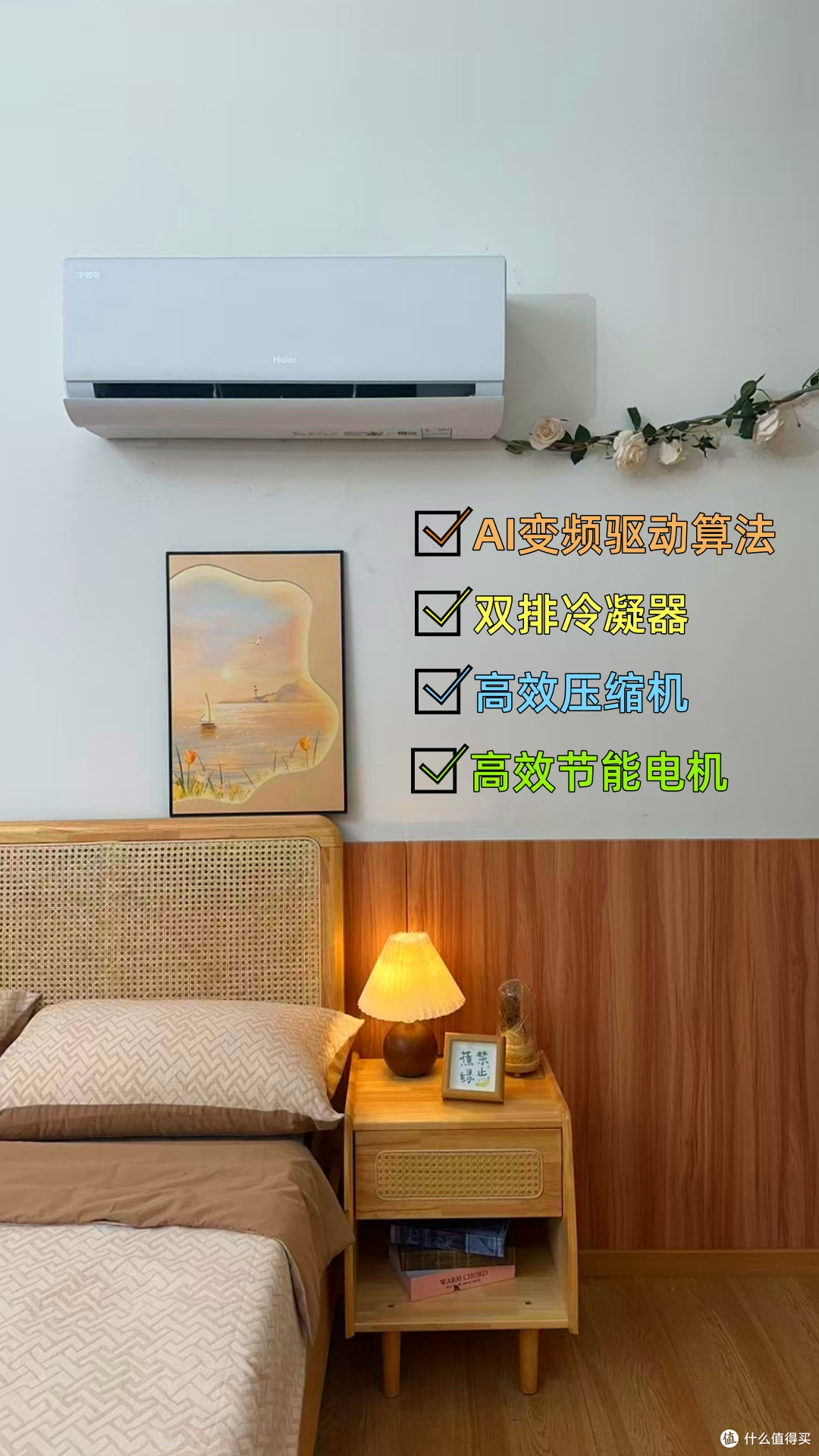 新家是老婆大人喜欢的轻法式风,电器要怎样搭才会好看又实用呢?