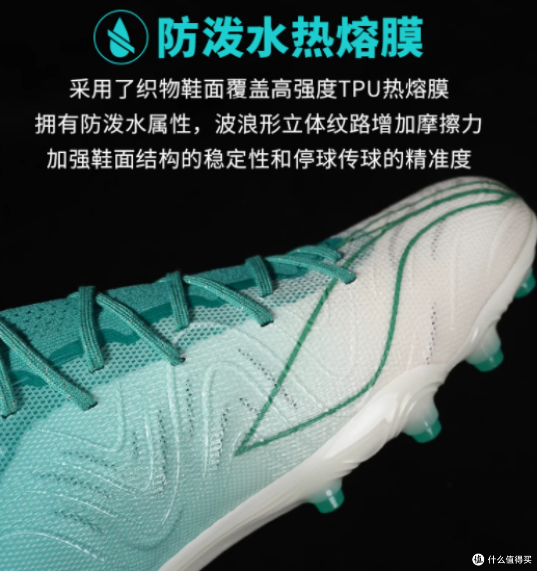 疾影3御林：踏云逐梦，驰骋绿茵