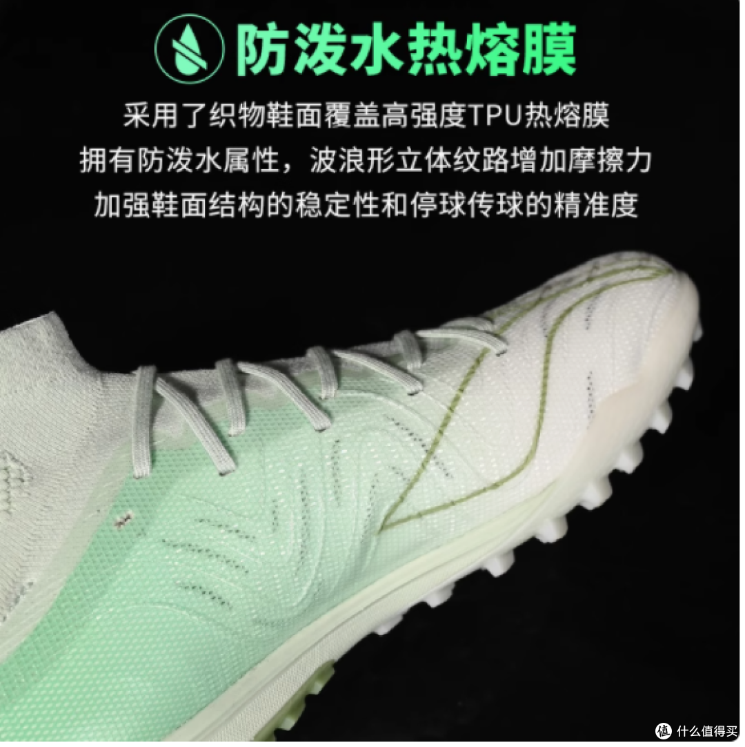 疾影3龙井:秘境绿茵,足下生风
