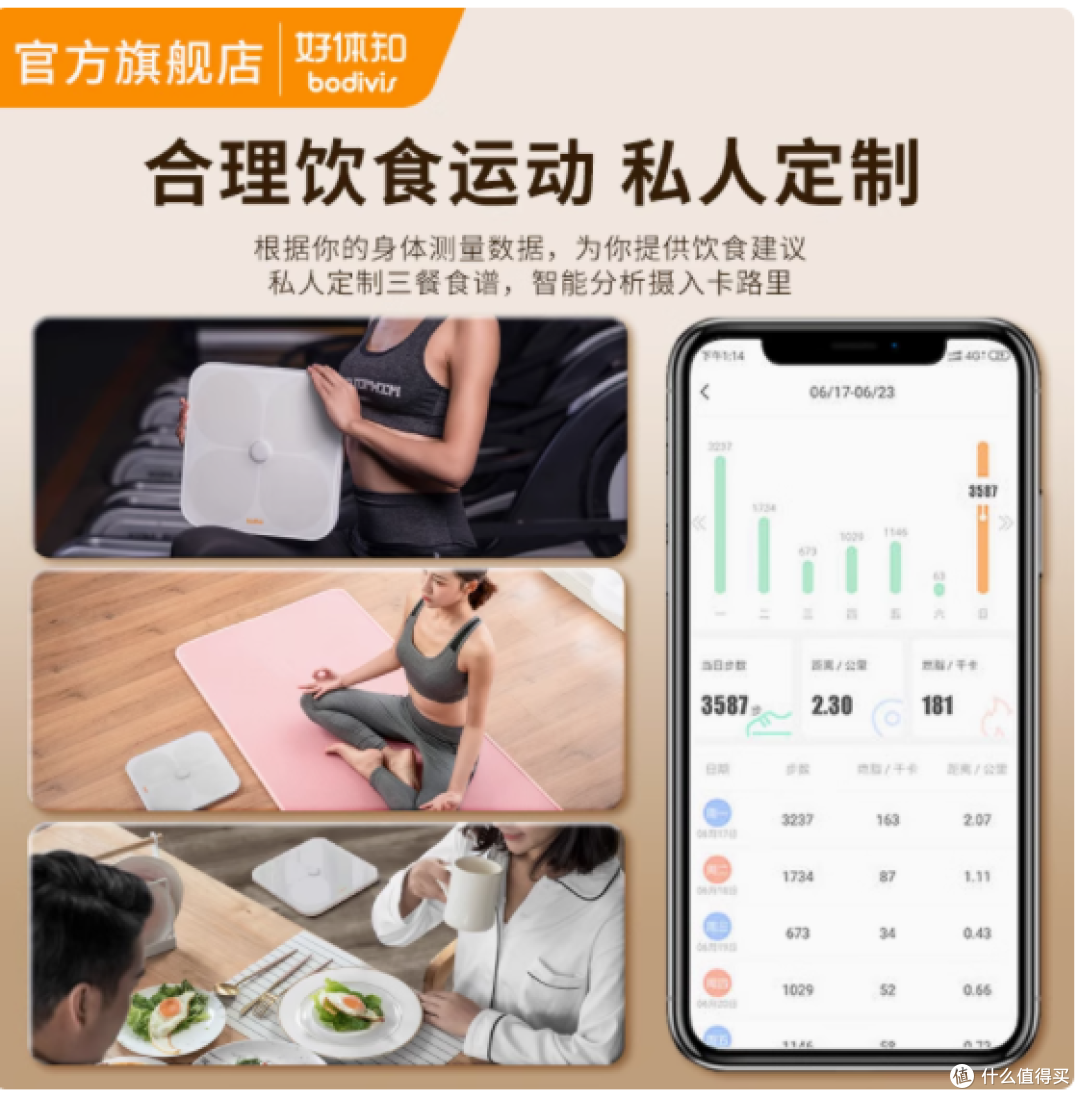 好体知旗舰店体脂称:开启您的精准健康管理之旅