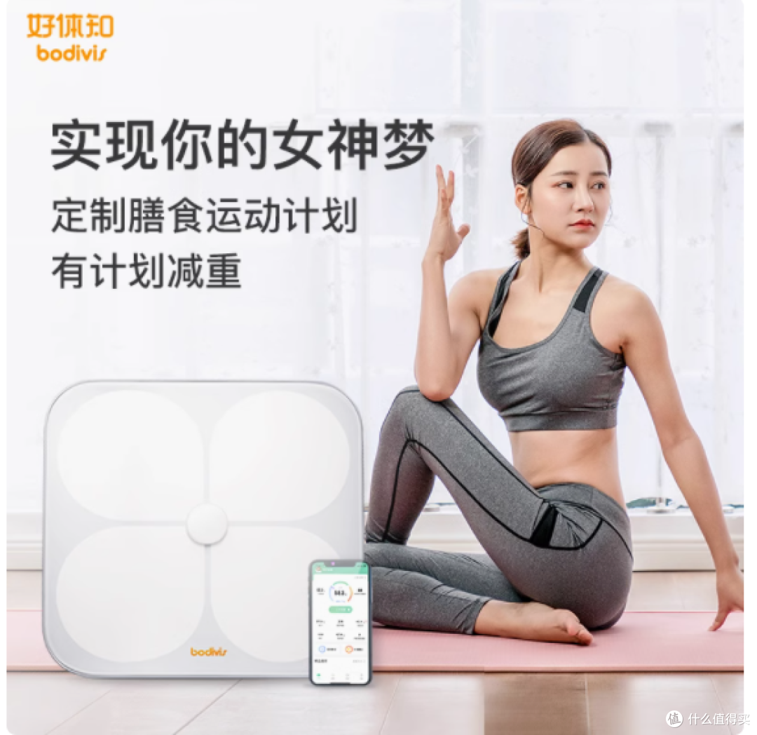清华同方好体知M1智能体脂称——精准掌握健康数据