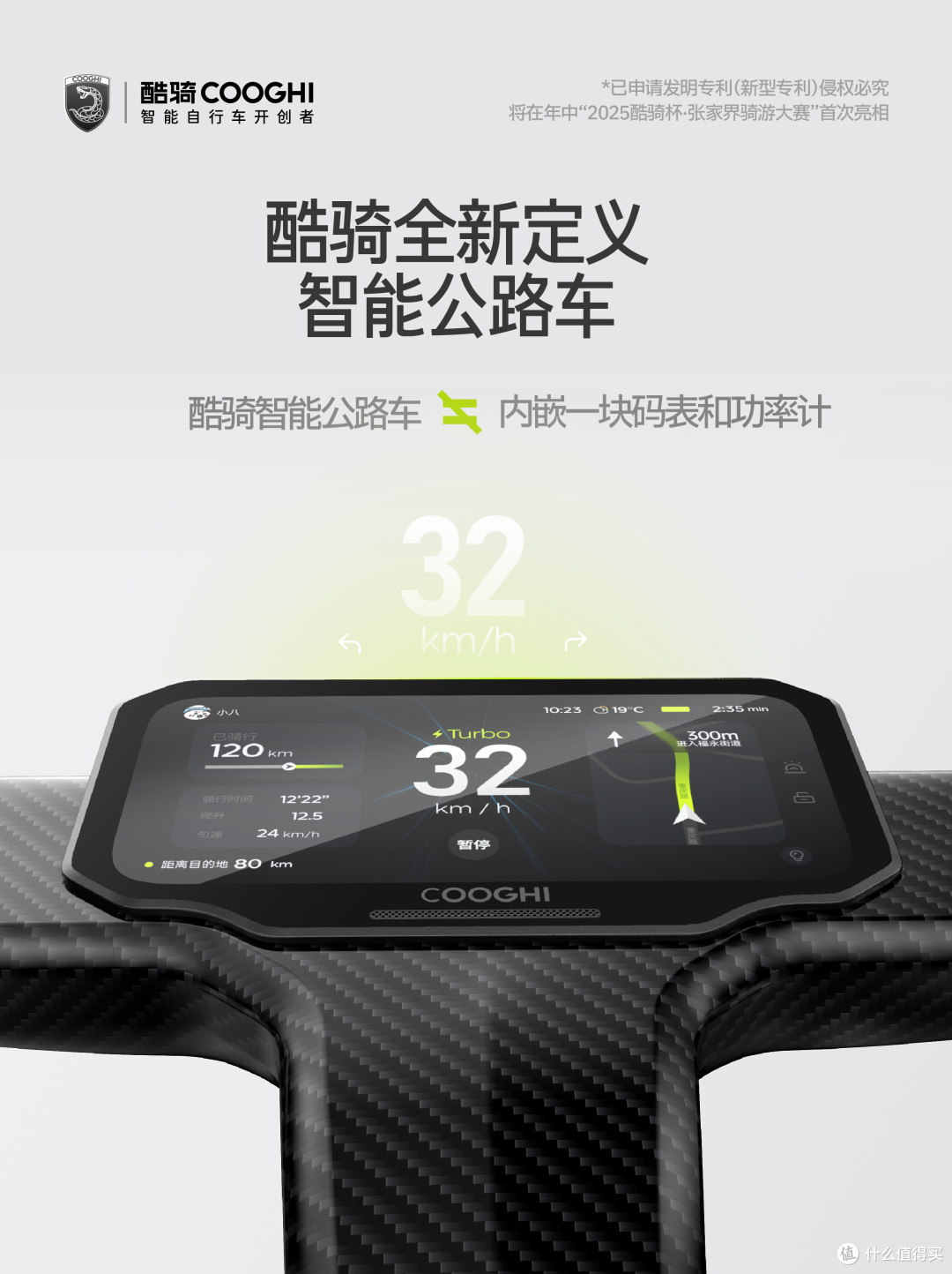 传统公路车VS酷骑智能公路车,有何突破?