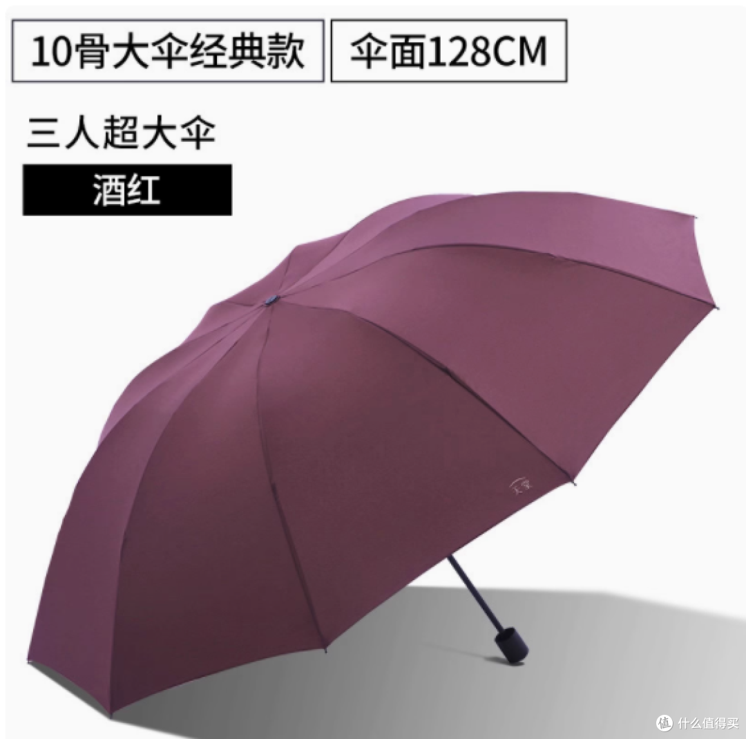 天堂伞加大号抗风暴雨伞——无惧风雨,守护每一刻