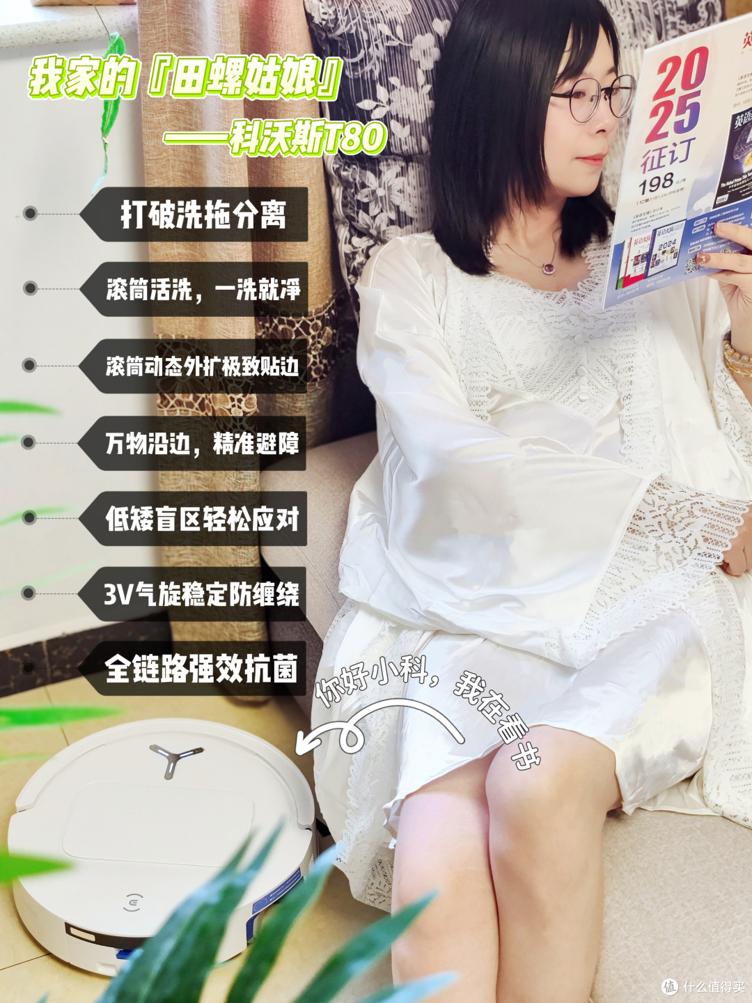 边拖边洗不摆烂,外扩滚筒死磕犄角旮旯--科沃斯T80横扫脏污实力派